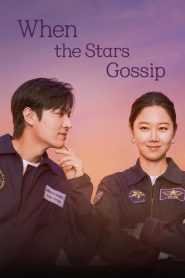 When the Stars Gossip: Season 1